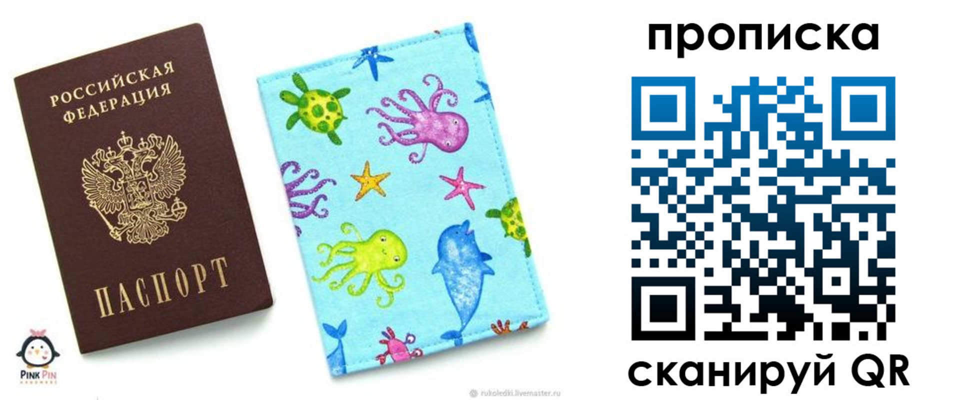 регистрация для школы в Зверево
