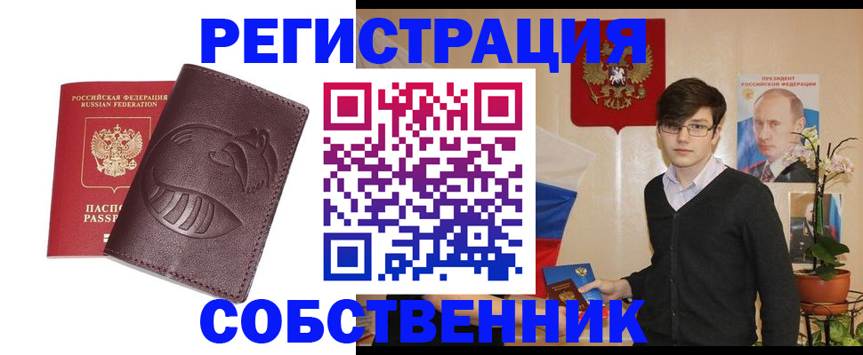 прописка для военкомата в Зверево