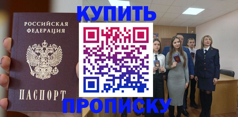 временная регистрация гарантия в Зверево