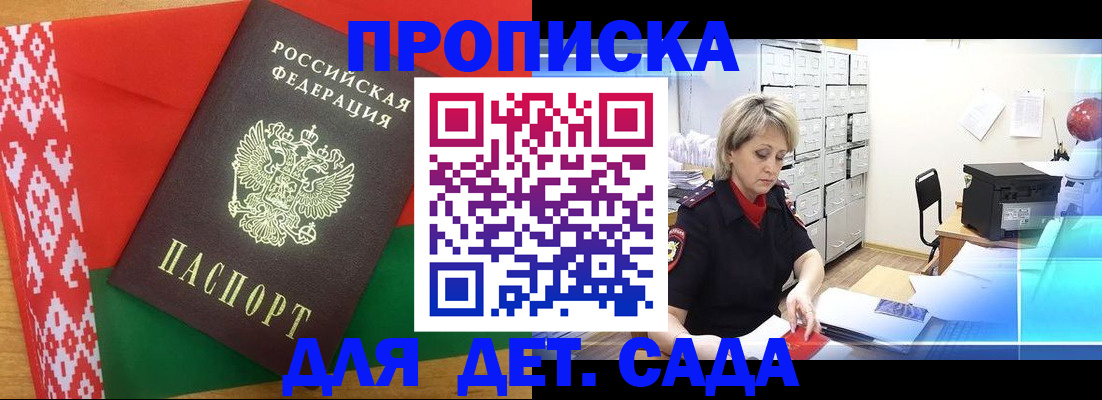временная регистрация собственник в Зверево